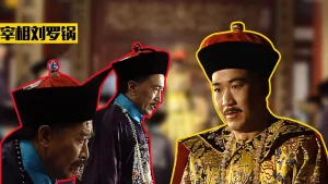 Tế tướng Lưu Gù Prime Minister Liu Luo Guo