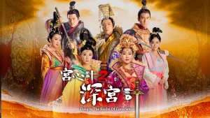 Thâm Cung Kế Deep In The Realm Of Conscience