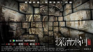 Thám Thanh Thủy Hà: Trùng Sinh Predestination