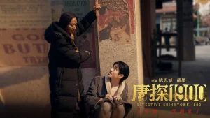 Thám Tử Phố Tàu 1900 Detective Chinatown 1900