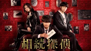 Thám Tử Thừa Kế Inheritance Detective