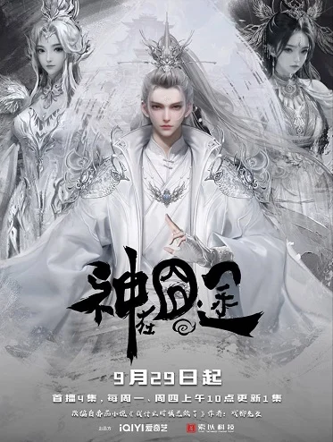 Thần Tại Quýnh Đồ Oh My God!