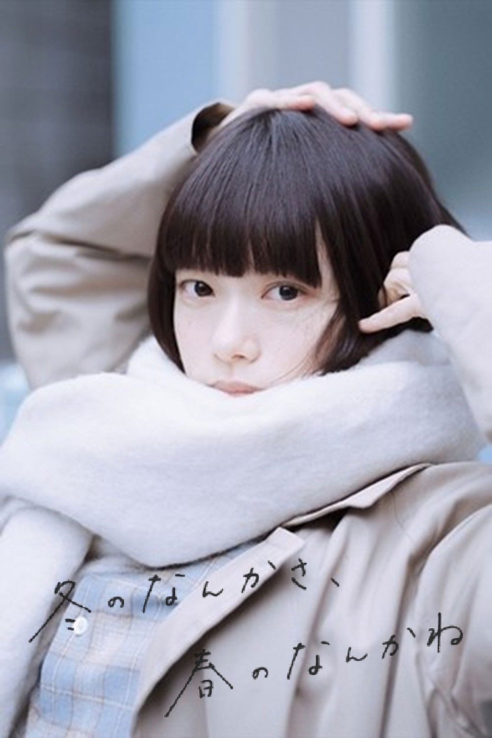 Thanh Âm Mùa Đông Sounds Of Winter