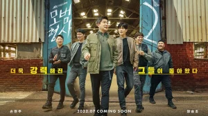 Thanh Tra Mẫu Mực (Phần 2) Good Detective (Season 2)