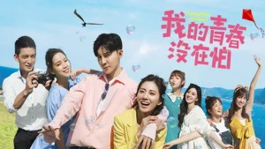 Thanh Xuân Không Sợ Hãi Young Days No Fears