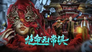 Thị Trấn Tử Thần Death Town