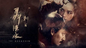 Thích Khách Nhiếp Ẩn Nương The Assassin