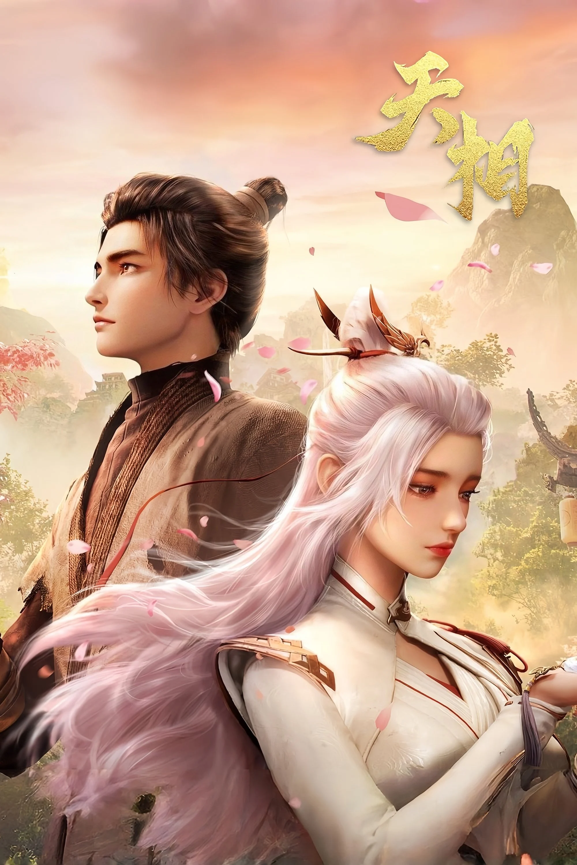 Thiên Tướng Divine Manifestation