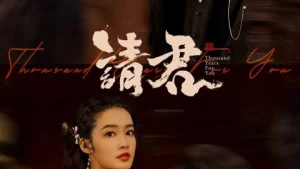 Thỉnh Quân Thousand Years For You