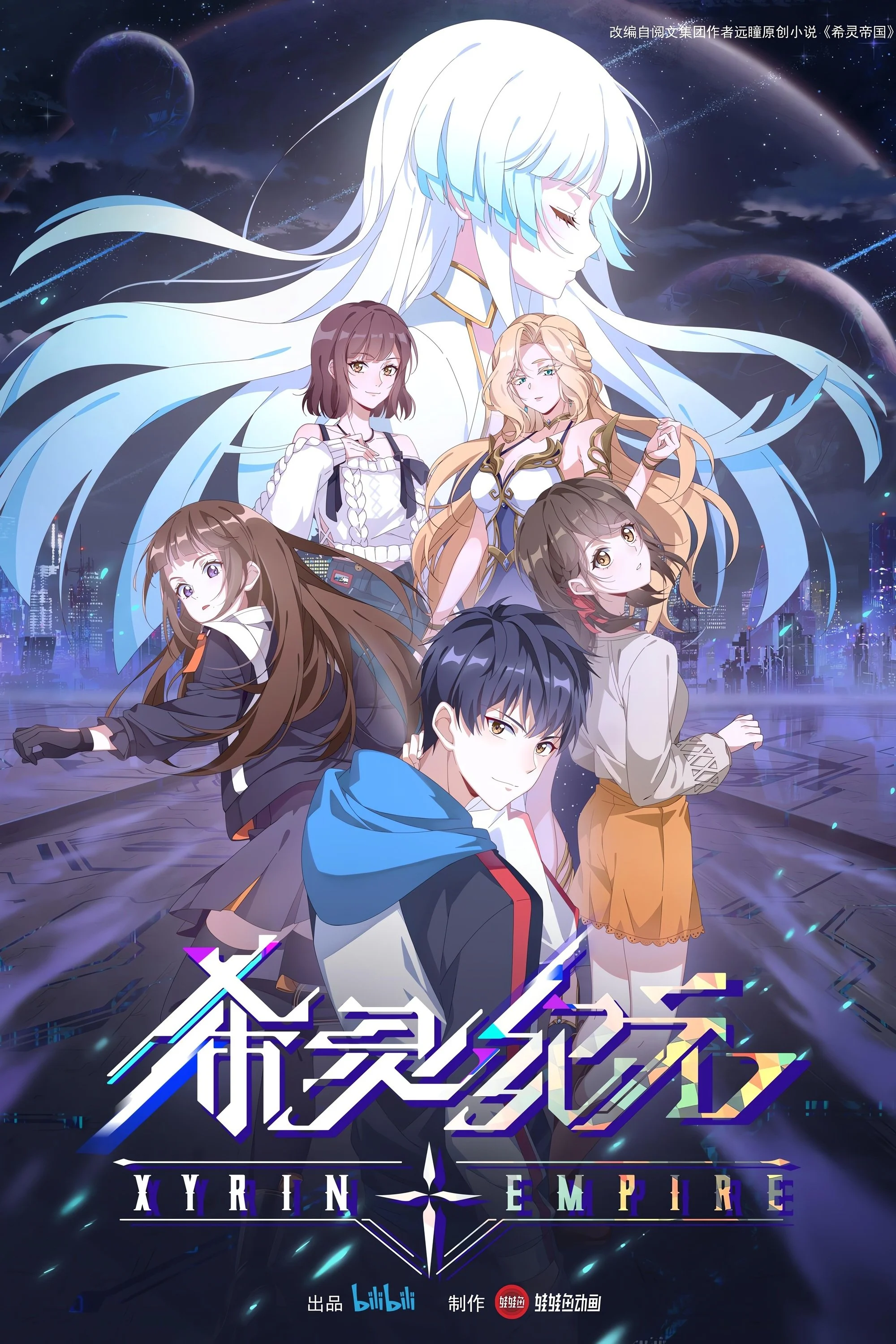 Thời Đại Hy Linh Xyrin Empire