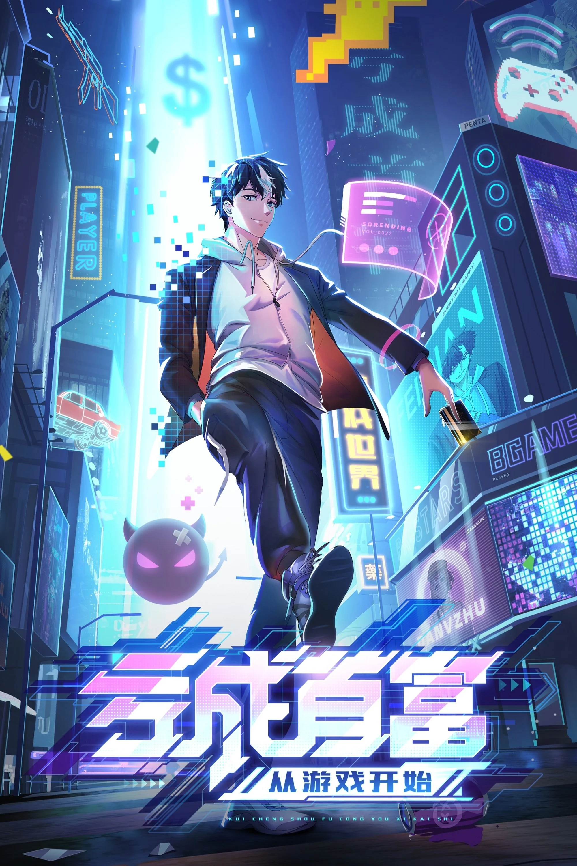 Thua Lỗ Thành Thủ Phủ Từ Trò Chơi The Richest Man In Game