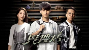 Tiệm Đồ Quái Dị Used Good