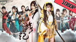 Tiên Du Ký Xian You Ji