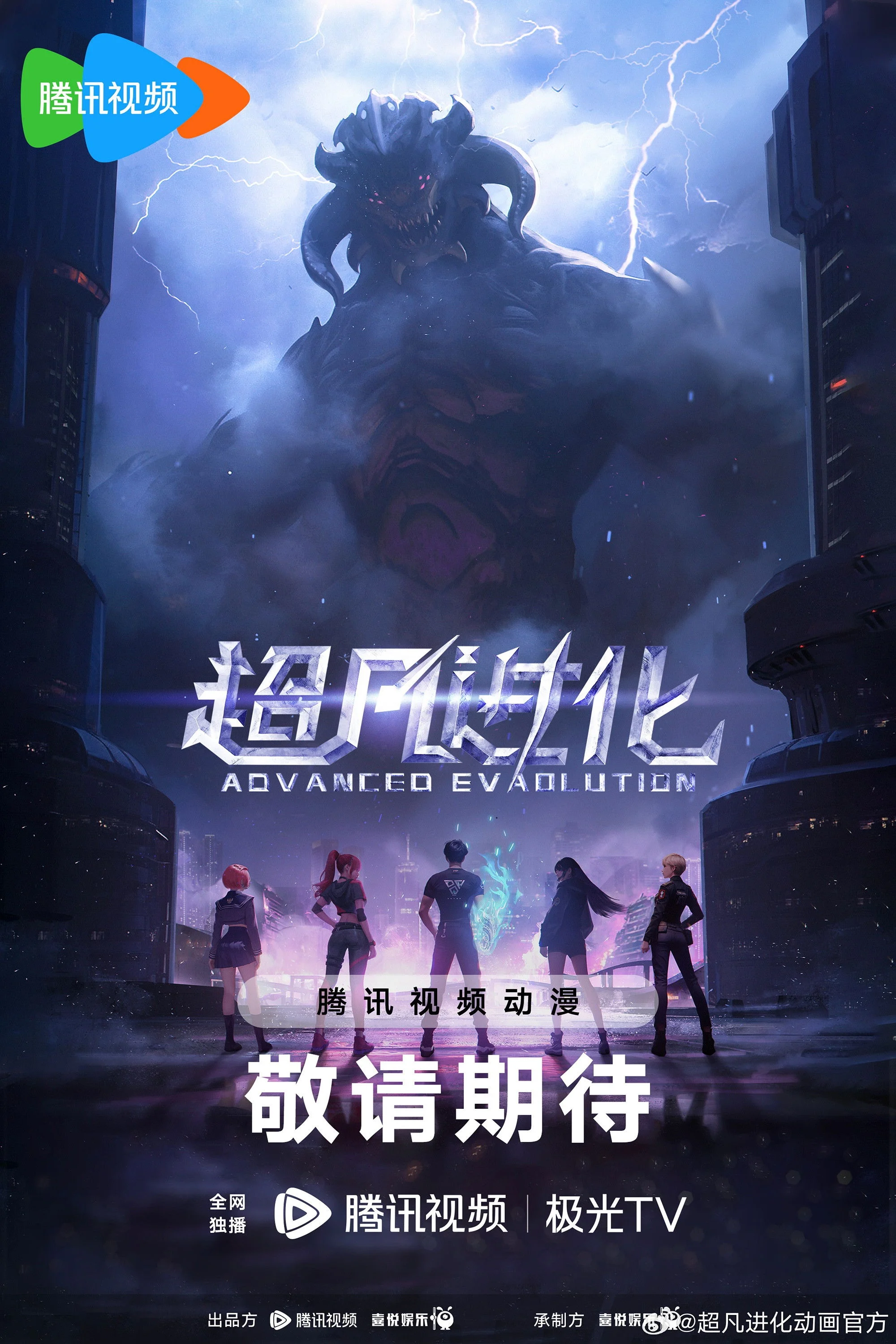 Tiến Hóa Siêu Phàm Transcend Evolution