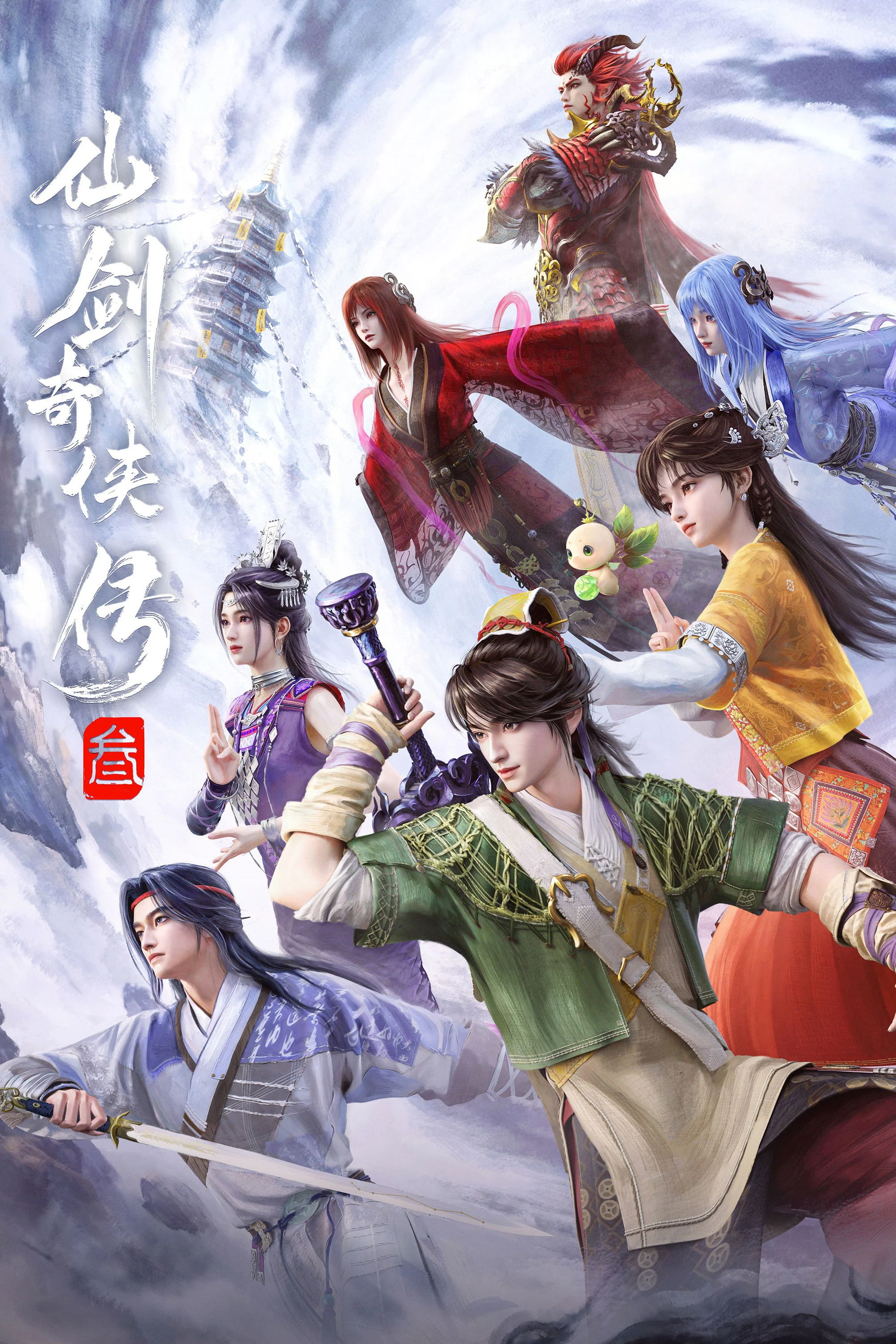 Tiên Kiếm Kỳ Hiệp Truyện 3 Sword And Fairy 3 (Chinese Paladin 3)