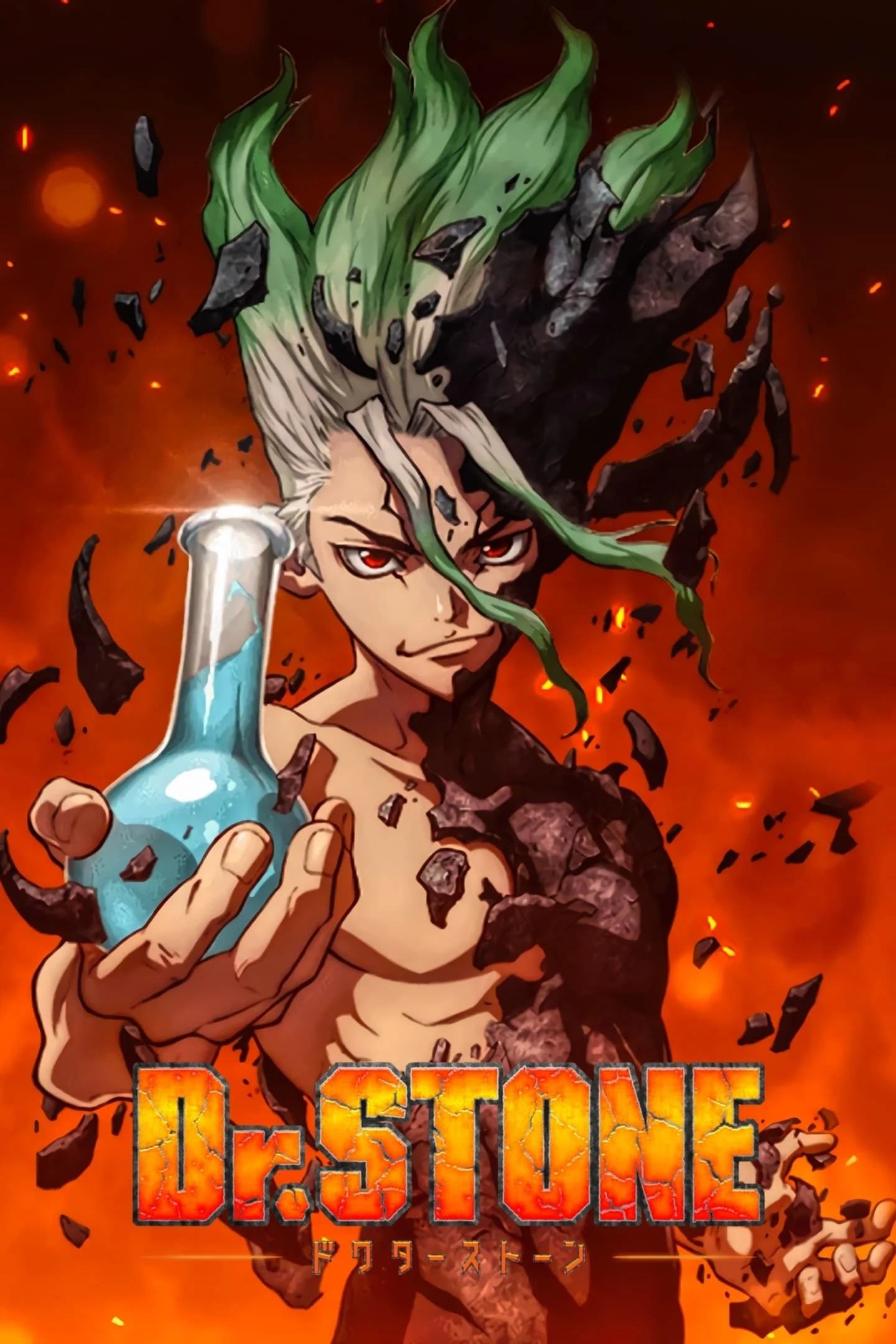 Tiến Sĩ Đá: Hồi Sinh Thế Giới (Phần 4) Dr. STONE (Season 4)