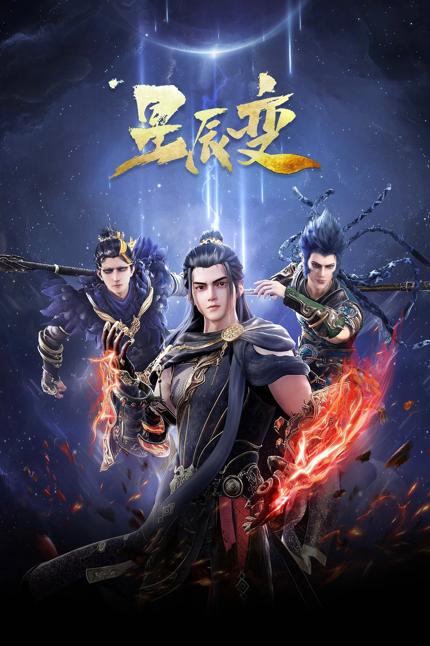 Tinh Thần Biến (Phần 5) Stellar Transformation (Season 5)