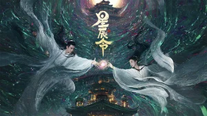 Tinh Thần Lệnh Calling From The Galaxy