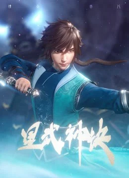 Tinh Võ Thần Quyết Astral Sutra