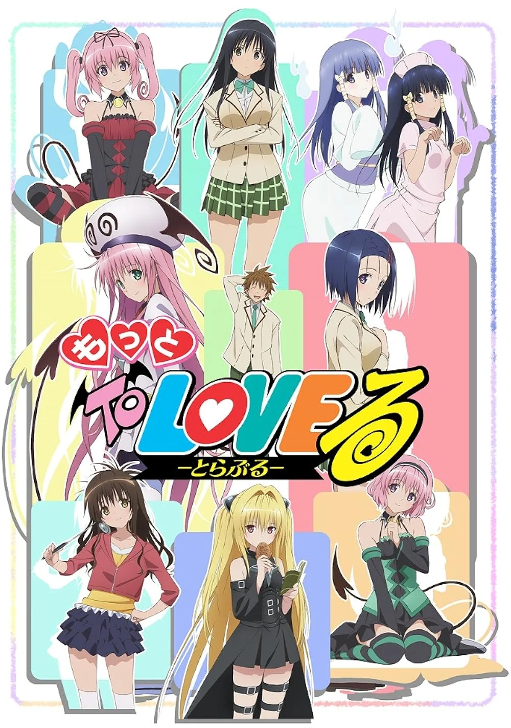 To Love-Ru Motto To LOVE-Ru Motto