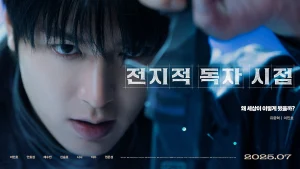 Toàn Trí Độc Giả Omniscient Reader: The Prophecy