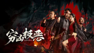 Tội Ác Tàn Bạo Atrocious