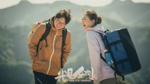 Tôi Là Dư Hoan Thuỷ If There Is No Tomorrow