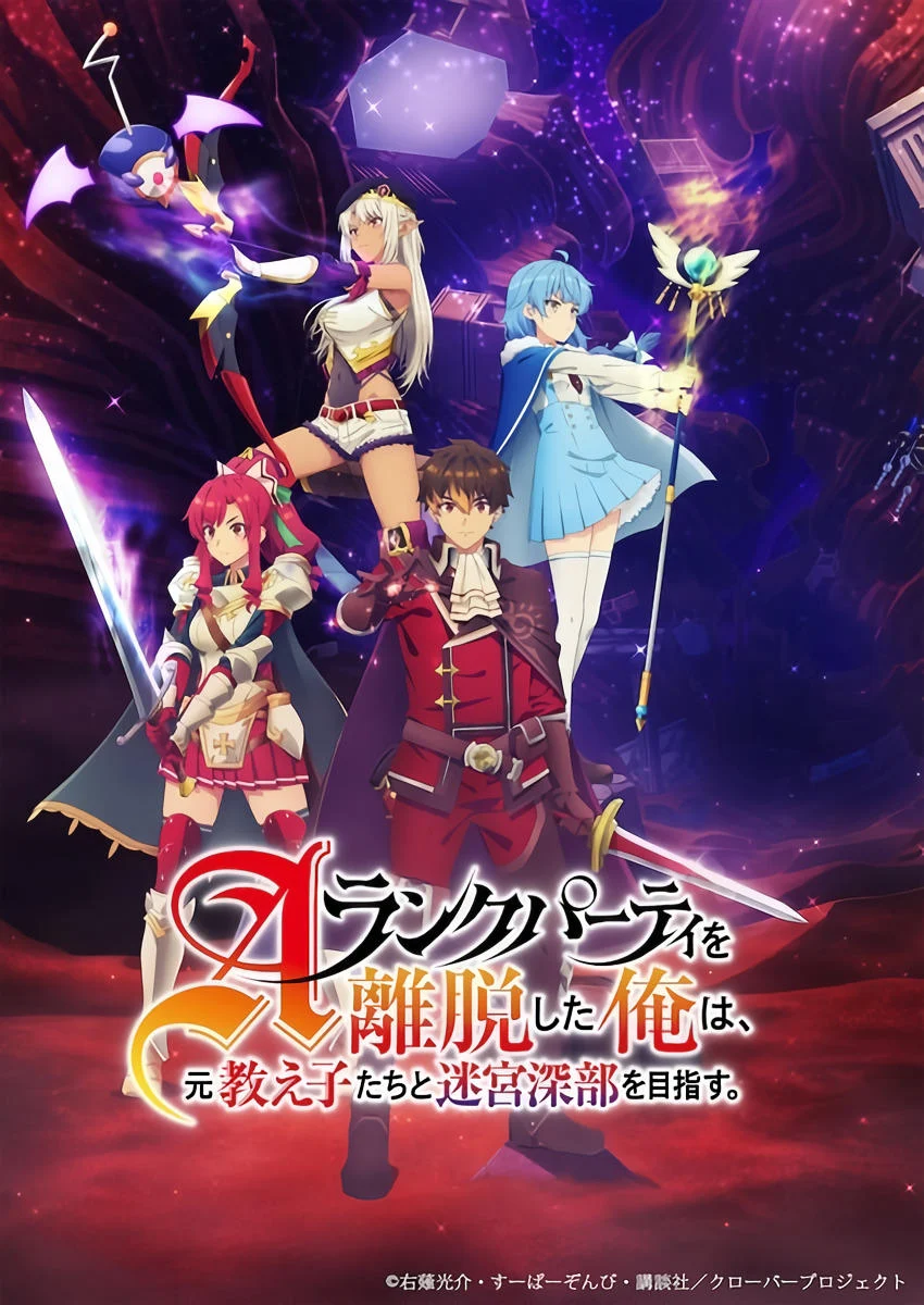 Tôi Rời Tổ Đội Hạng A Để Giúp Học Trò Cũ Tiến Sâu Vào Hầm Ngục I Left My A-Rank Party to Help My Former Students Reach the Dungeon Depths!