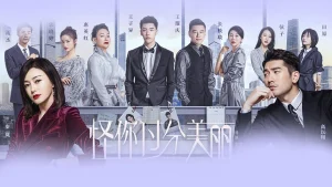 Trách Em Quá Xinh Đẹp We Are All Alone