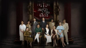 Trò Chơi Kế Nghiệp Game Of Succession