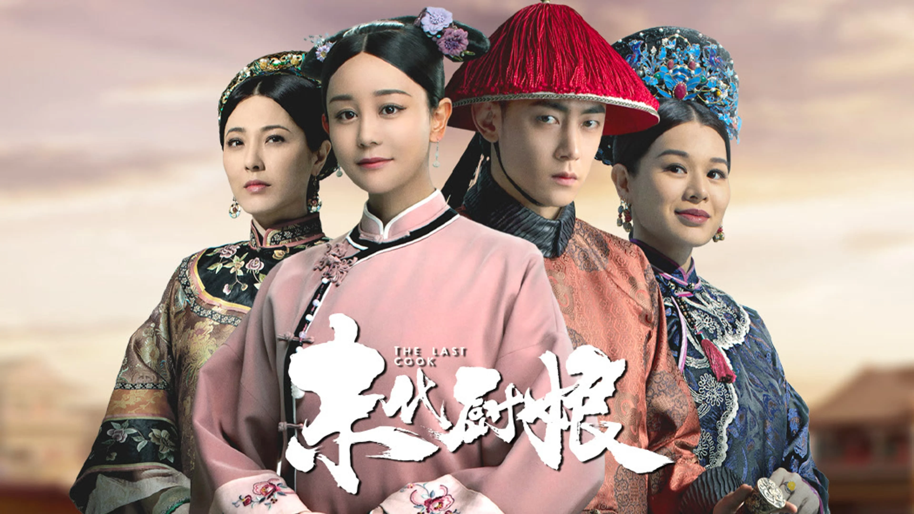 Trù Nương Cuối Cùng The Last Cook