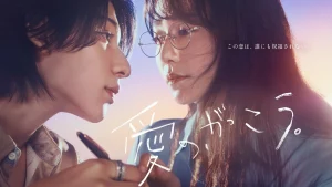 Trường Học Tình Yêu Learning To Love