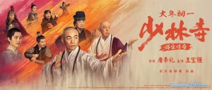 Truyền Kỳ Đắc Bảo Ở Thiếu Lâm Tự Shao Lin Shi Zhi De Bao Chuan Qi