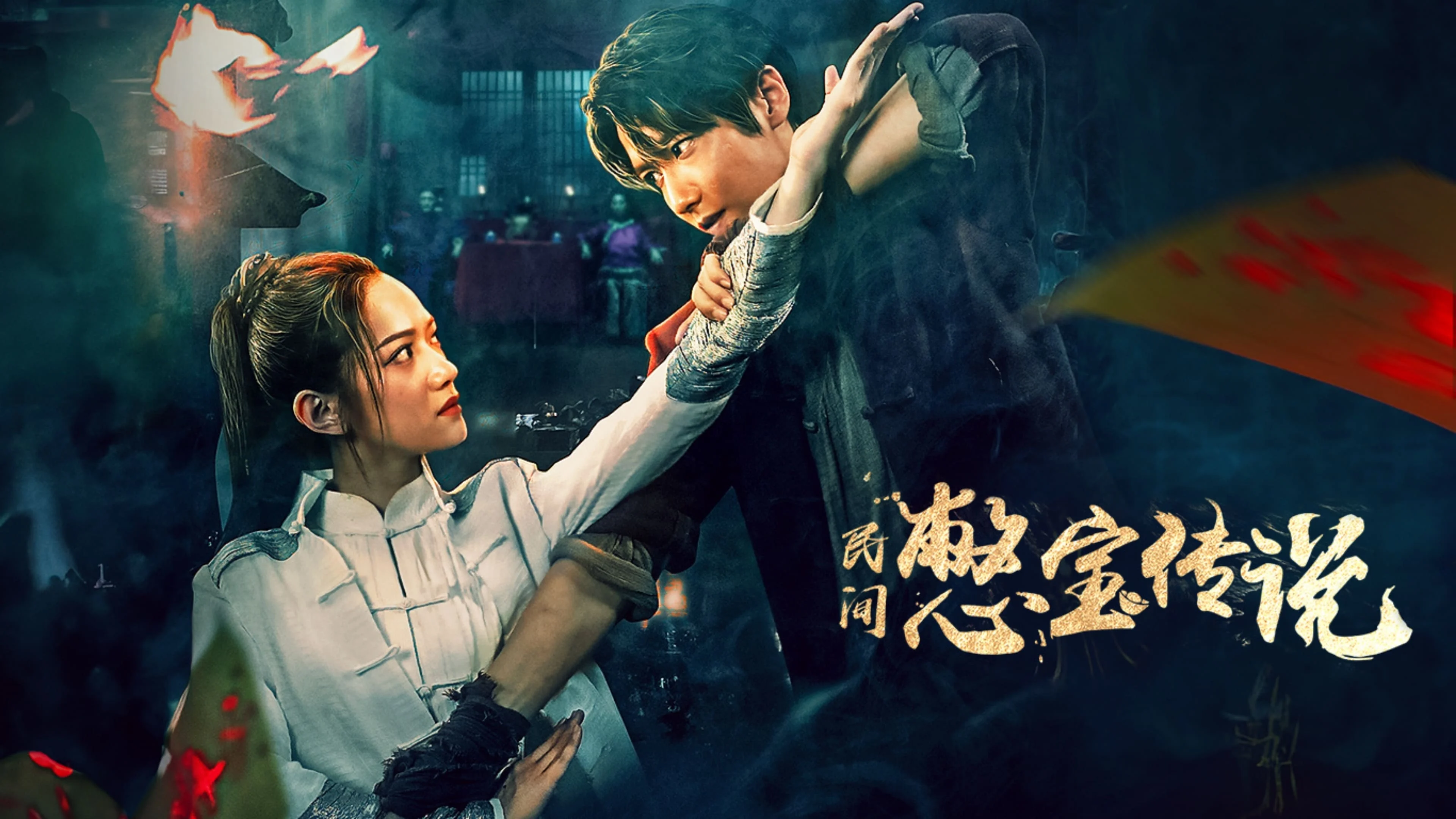 Truyền Thuyết Kho Báu Nhân Gian Treasure Hunter