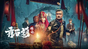 Truyền Thuyết Thanh Thạch Trấn Legend Of Qingshi Town