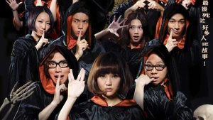 Tử Thần Ngốc Nghếch (Sei sung saw liu) Split Second Murders