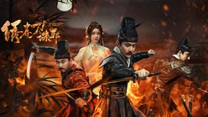 Tú Xuân Đao: Diệt Tà Brotherhood of Blades: Exterminate Evil