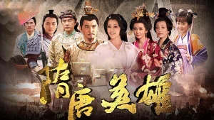 Tùy Đường Anh Hùng (Phần 2) Heroes Of Sui And Tang Dynasties (Season 2)