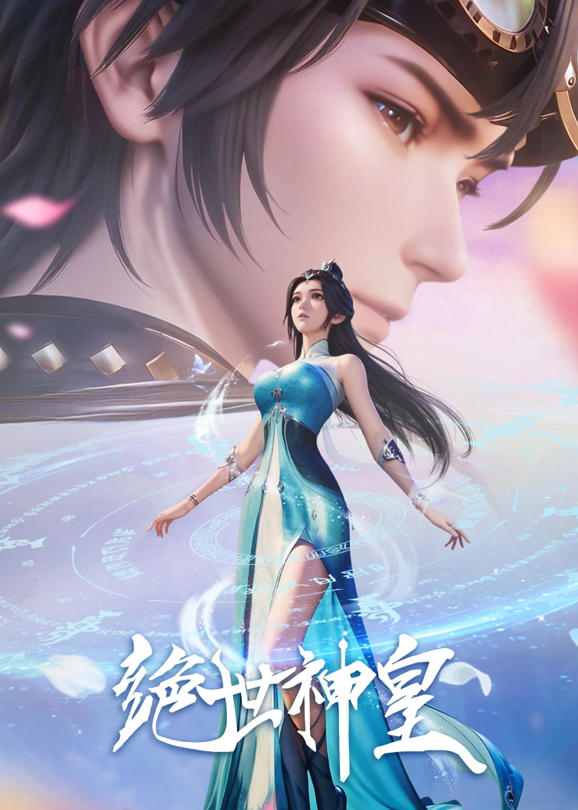 Tuyệt Thế Thần Hoàng The Death-Defying Divine Emperor