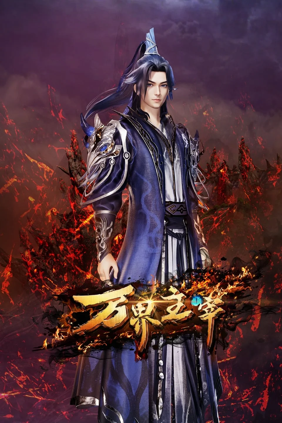 Vạn Giới Chúa Tể Presiding Over The World