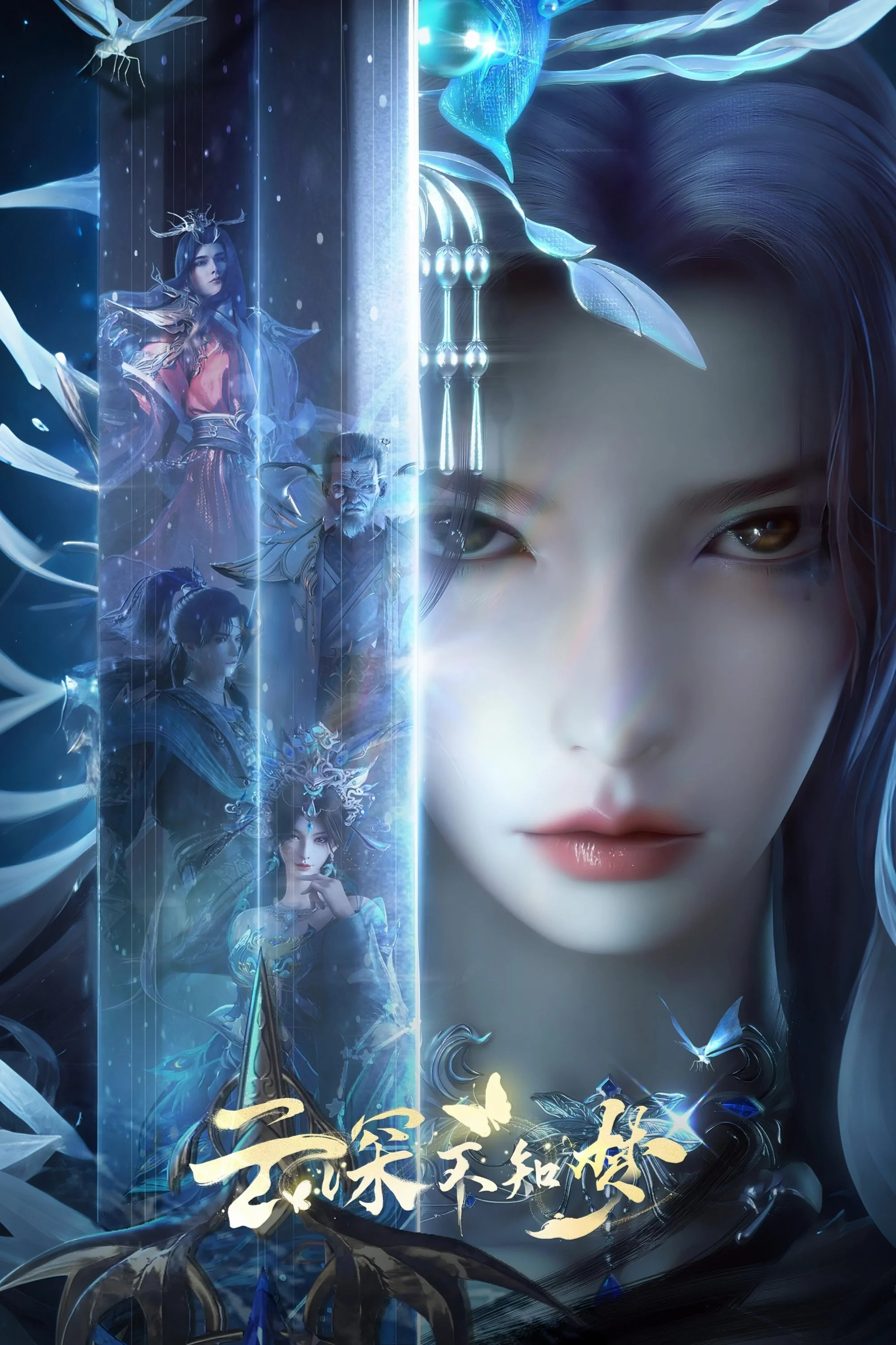 Vân Thâm Bất Tri Mộng Eclipse Of Illusion