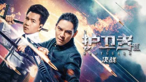 Vệ Sĩ 3: Quyết Chiến Bodyguard 3