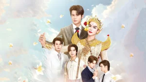 Vĩnh Hằng Interminable