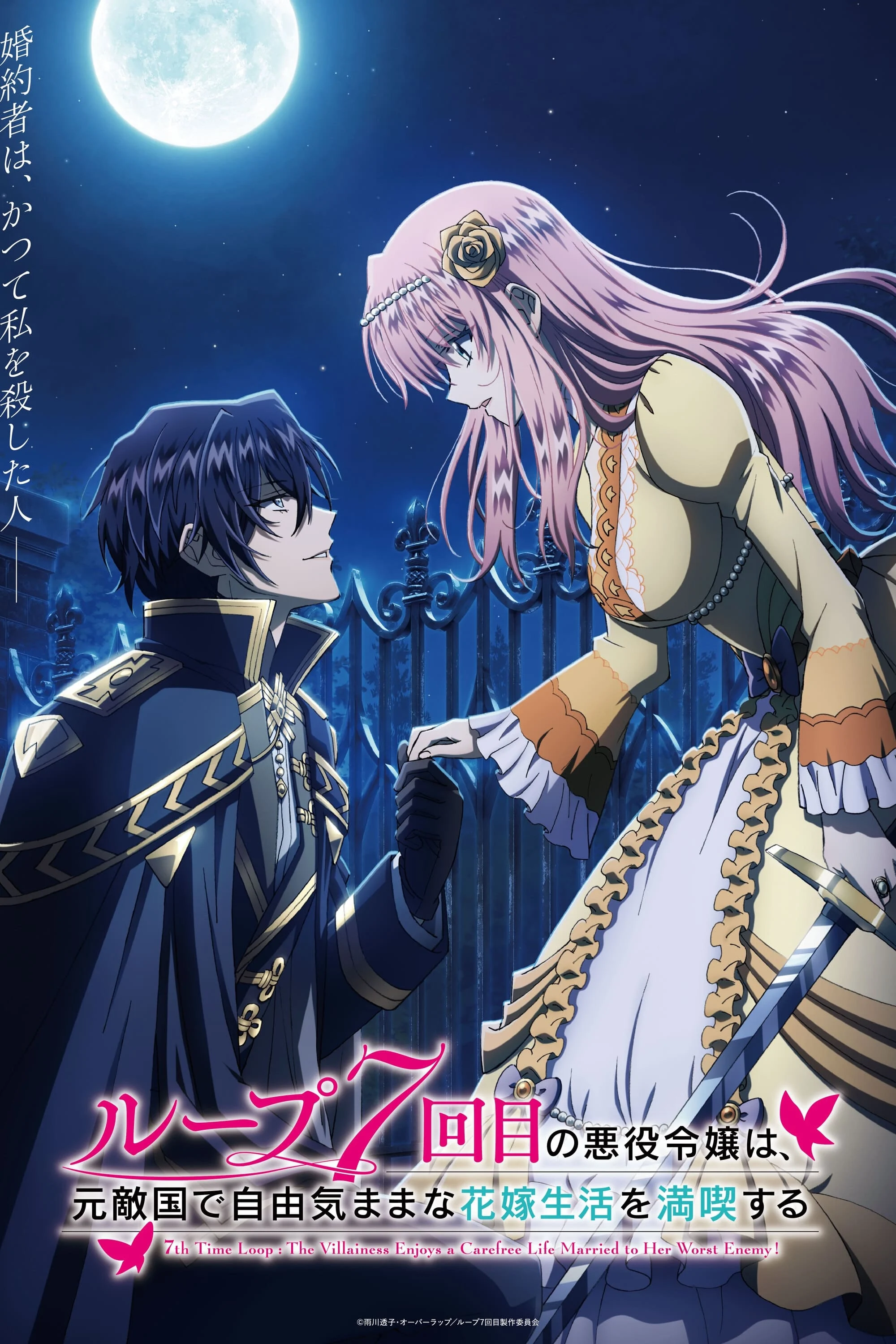 Vòng Lặp Thứ 7 Nữ Phản Diện Tận Hưởng Cuộc Sống Vô Ưu Sau Khi Cưới Kẻ Thù Truyền Kiếp 7th Time Loop The Villainess Enjoys A Carefree Life Married To Her Worst Enemy!