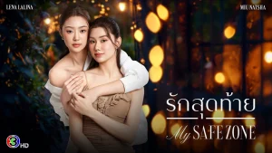 Vùng An Toàn Của Em My Safe Zone