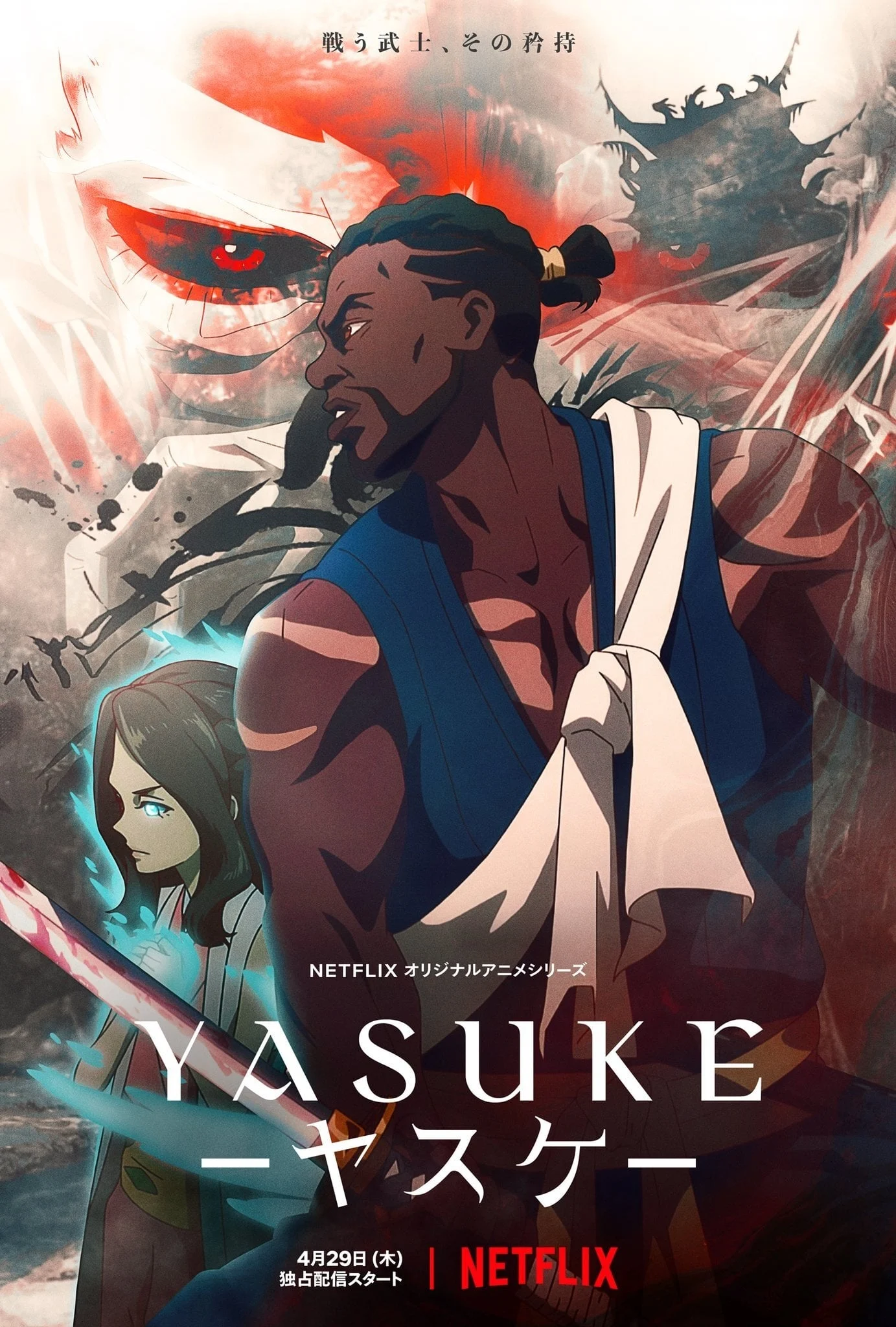 Yasuke Yasuke