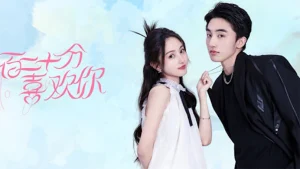 Yêu Anh 120% Into You
