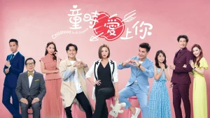 Yêu Em Lúc Ngây Thơ Childhood In A Capsule