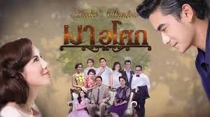 Yêu Giùm Cô Chủ Asoke's Shadow